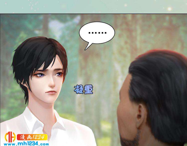 《妖颜令》现代篇7 试戏 第33页