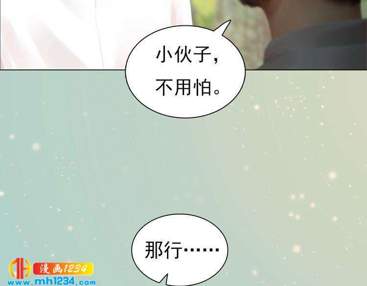 《妖颜令》现代篇7 试戏 第34页