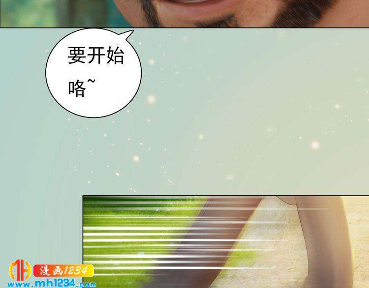 《妖颜令》现代篇7 试戏 第37页