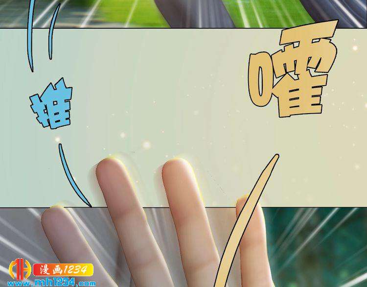 《妖颜令》现代篇7 试戏 第43页