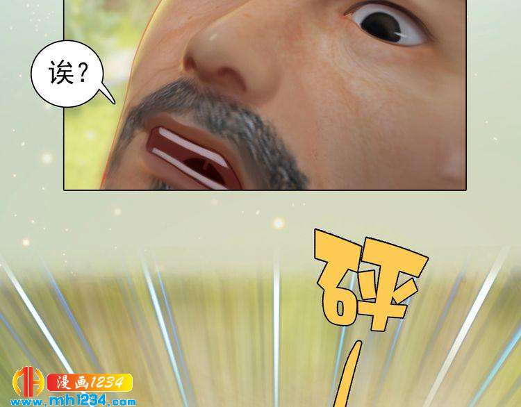 《妖颜令》现代篇7 试戏 第48页