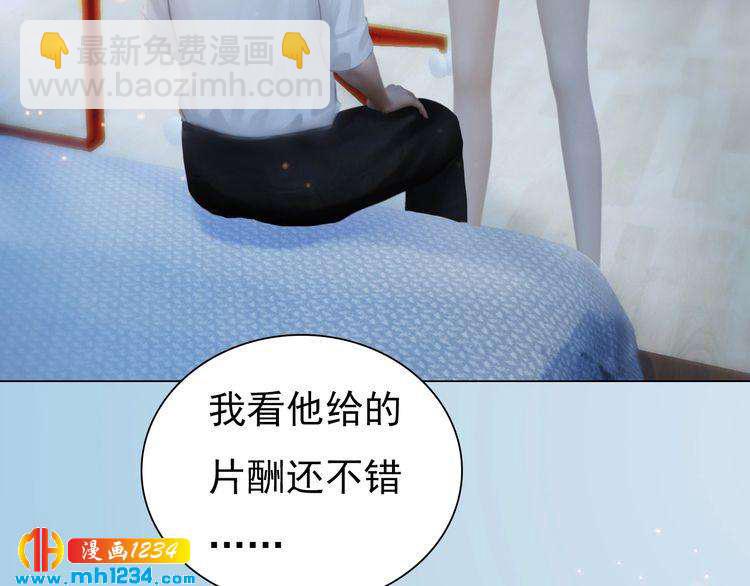 《妖颜令》现代篇7 试戏 第8页