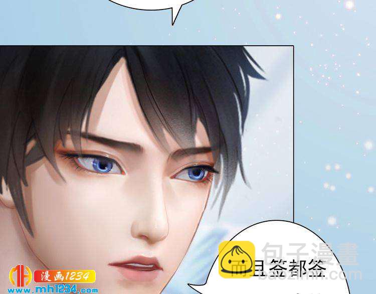 《妖颜令》现代篇7 试戏 第9页