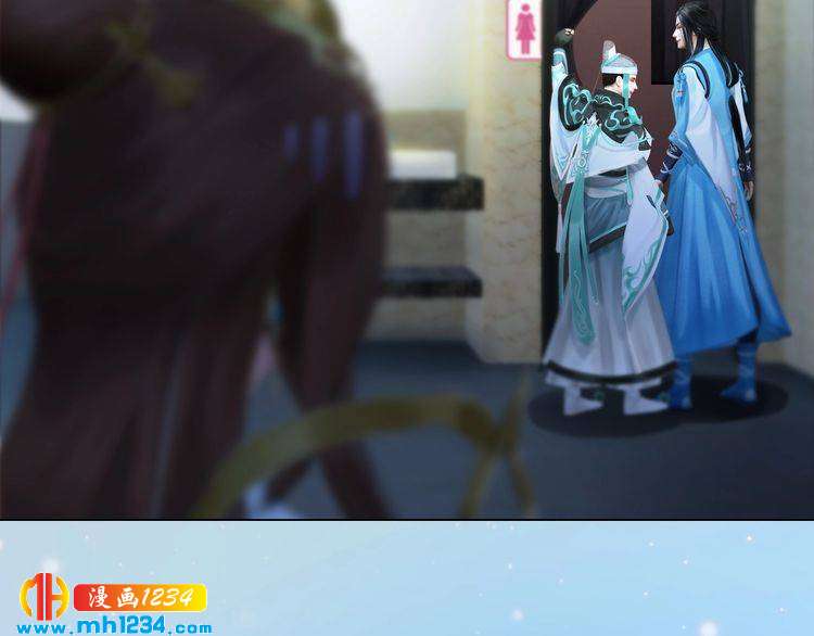 《妖颜令》现代篇5 男厕or女厕? 第17页