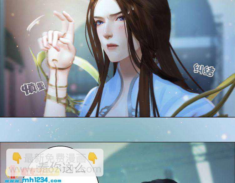 《妖颜令》现代篇5 男厕or女厕? 第20页