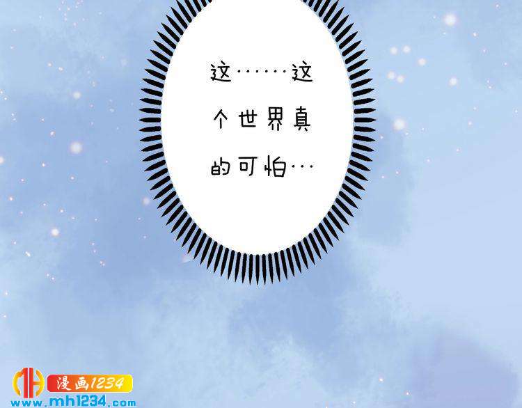 《妖颜令》现代篇5 男厕or女厕? 第31页