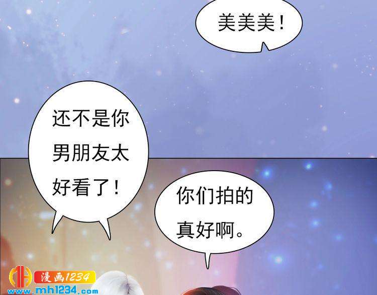 《妖颜令》现代篇5 男厕or女厕? 第33页
