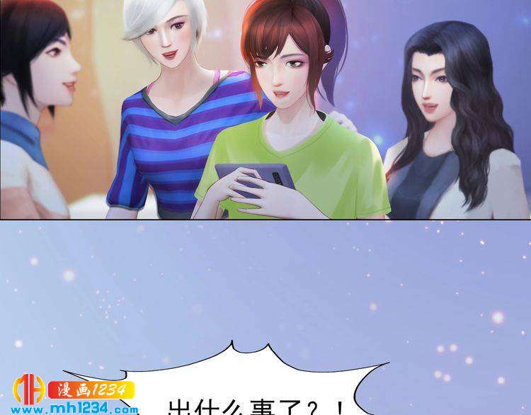 《妖颜令》现代篇5 男厕or女厕? 第34页