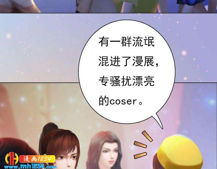 《妖颜令》现代篇5 男厕or女厕? 第36页