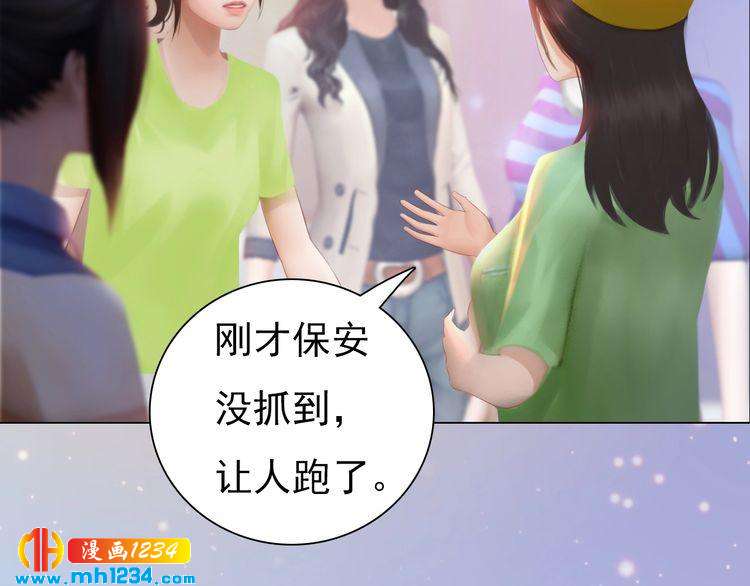 《妖颜令》现代篇5 男厕or女厕? 第37页