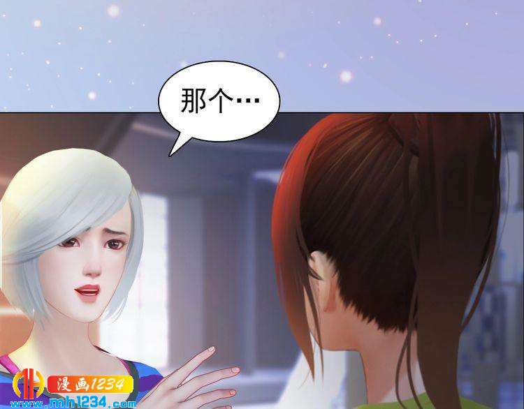 《妖颜令》现代篇5 男厕or女厕? 第38页