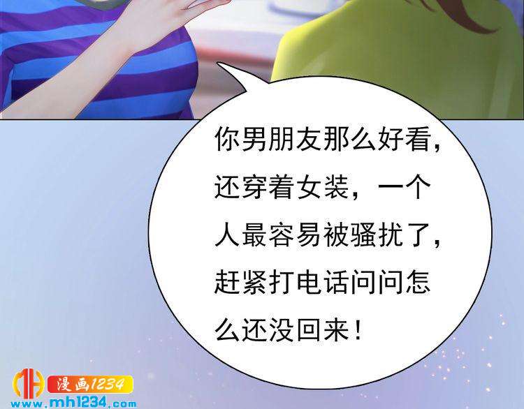 《妖颜令》现代篇5 男厕or女厕? 第39页