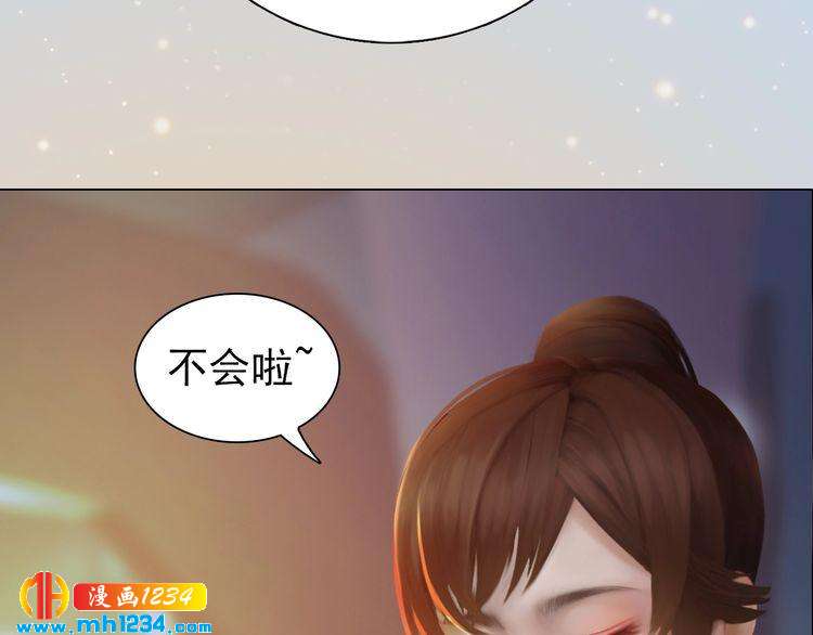 《妖颜令》现代篇5 男厕or女厕? 第44页