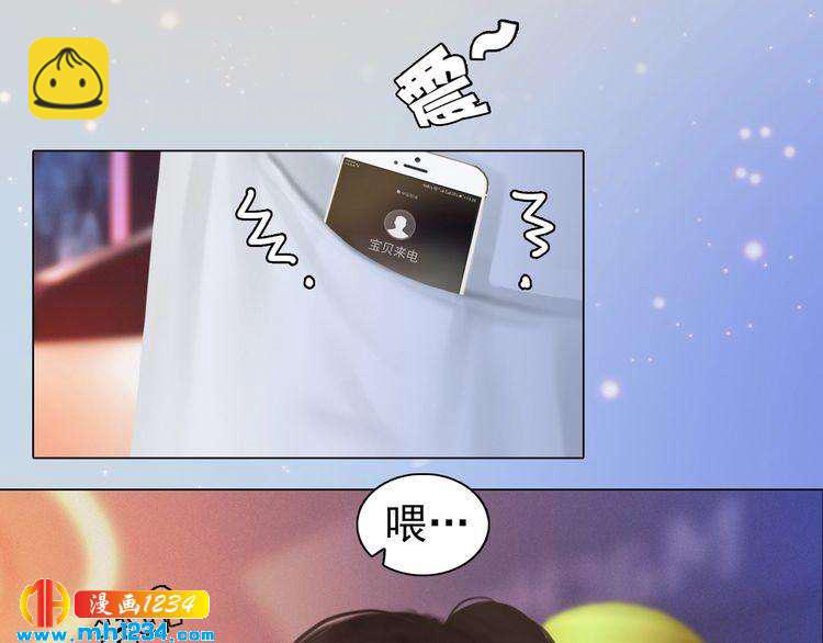 《妖颜令》现代篇5 男厕or女厕? 第46页