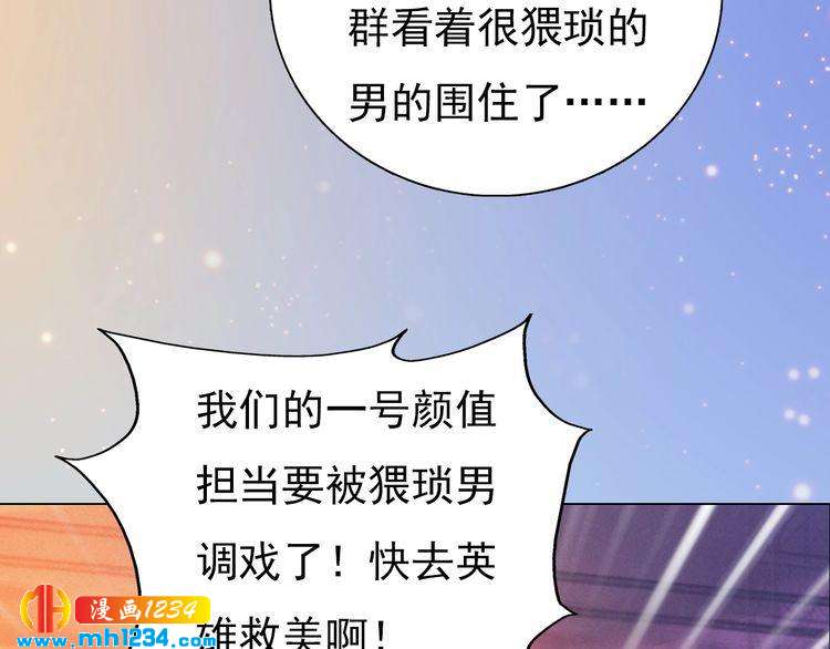 《妖颜令》现代篇5 男厕or女厕? 第48页