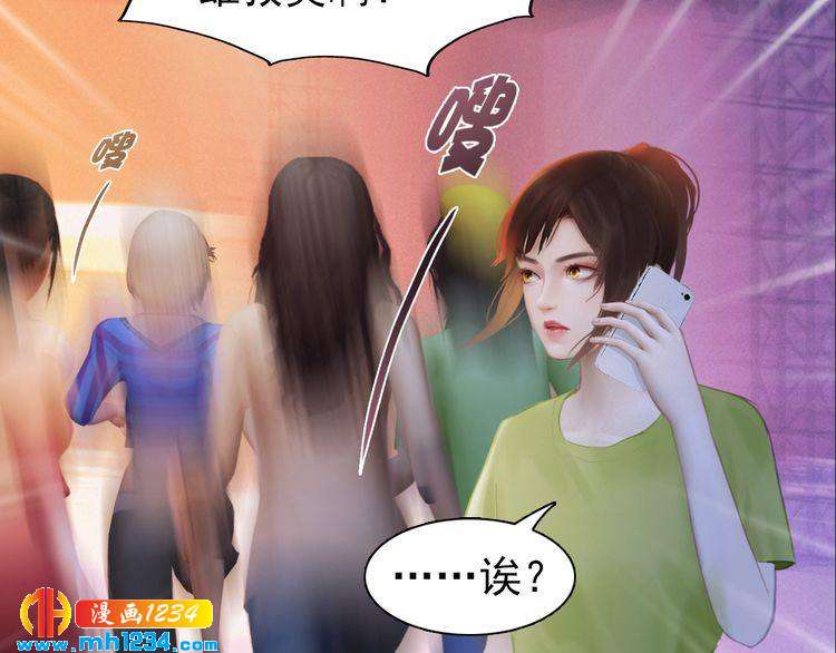 《妖颜令》现代篇5 男厕or女厕? 第49页