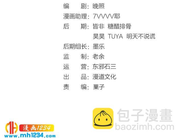 《妖颜令》现代篇5 男厕or女厕? 第4页