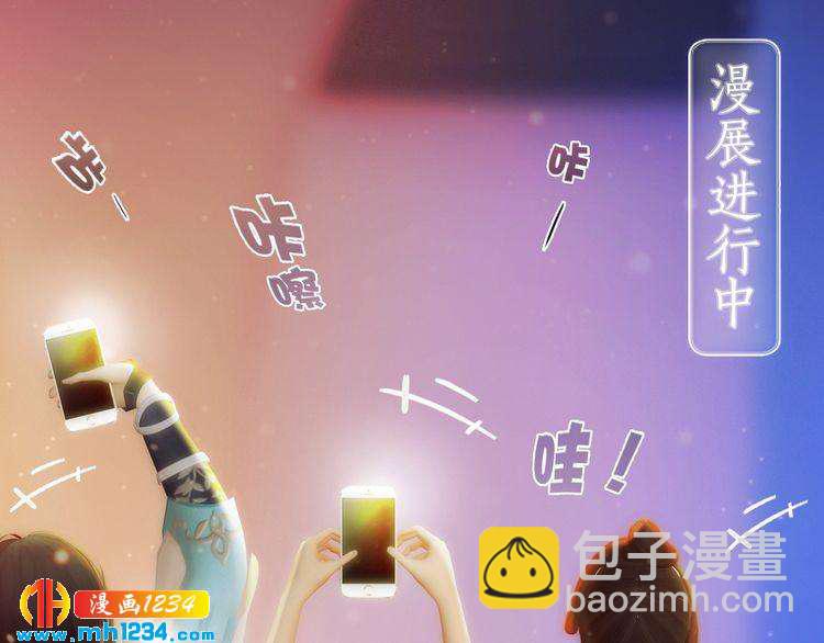 《妖颜令》现代篇5 男厕or女厕? 第5页