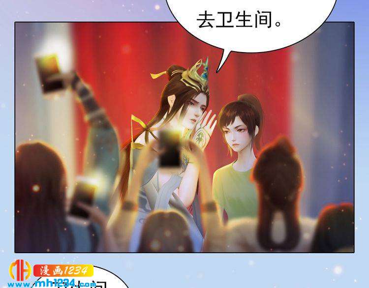 《妖颜令》现代篇5 男厕or女厕? 第9页