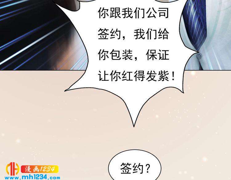《妖颜令》现代篇8 民政局走起 第10页