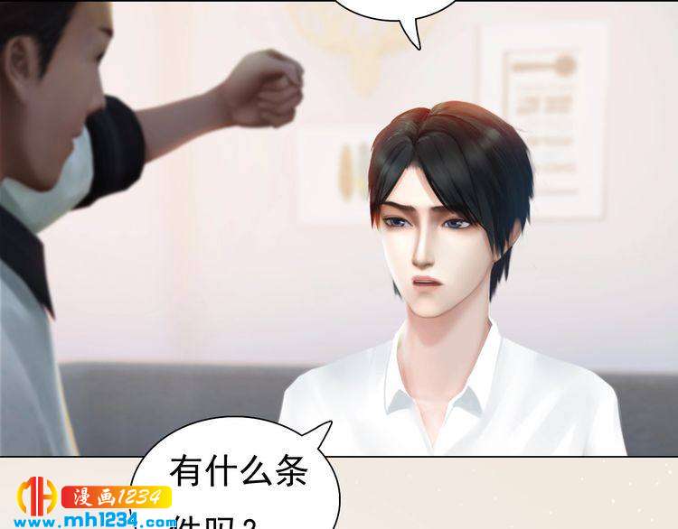 《妖颜令》现代篇8 民政局走起 第11页