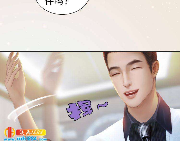 《妖颜令》现代篇8 民政局走起 第12页