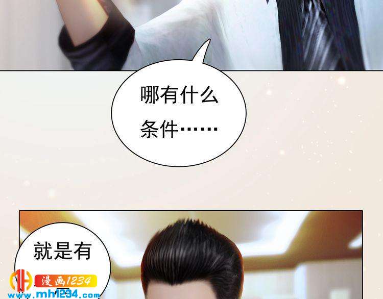 《妖颜令》现代篇8 民政局走起 第13页
