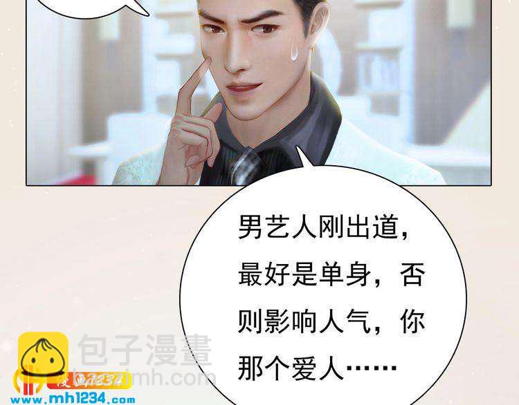 《妖颜令》现代篇8 民政局走起 第14页