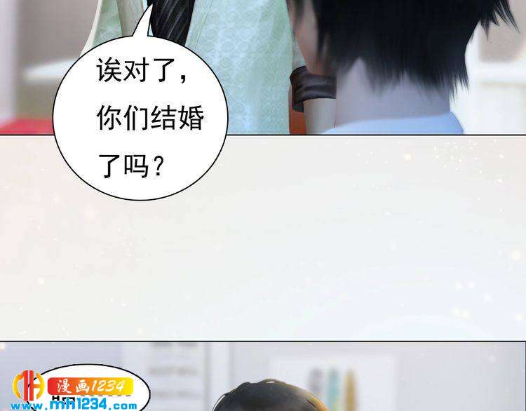 《妖颜令》现代篇8 民政局走起 第16页