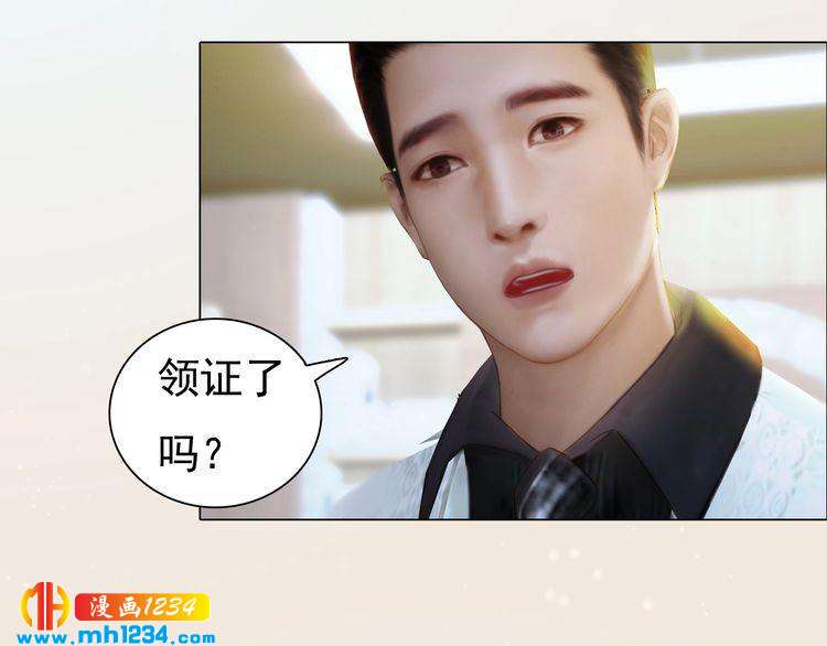 《妖颜令》现代篇8 民政局走起 第18页