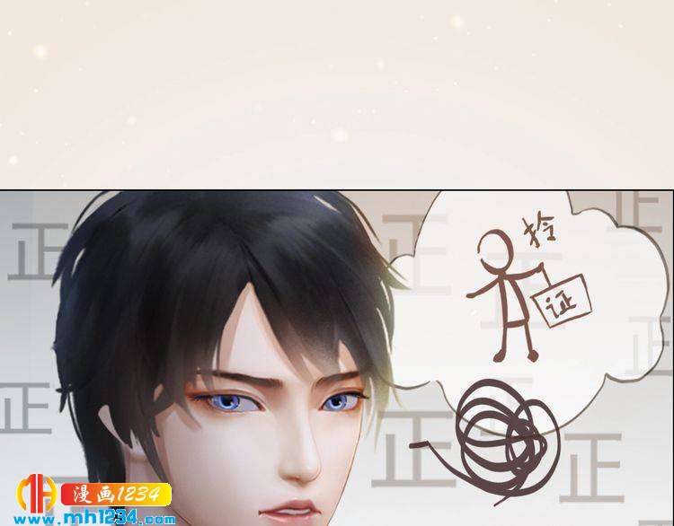 《妖颜令》现代篇8 民政局走起 第19页