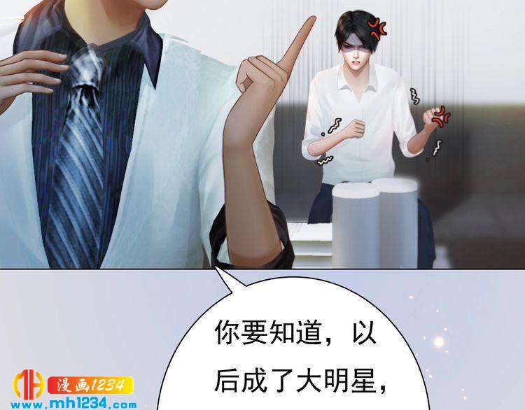 《妖颜令》现代篇8 民政局走起 第25页