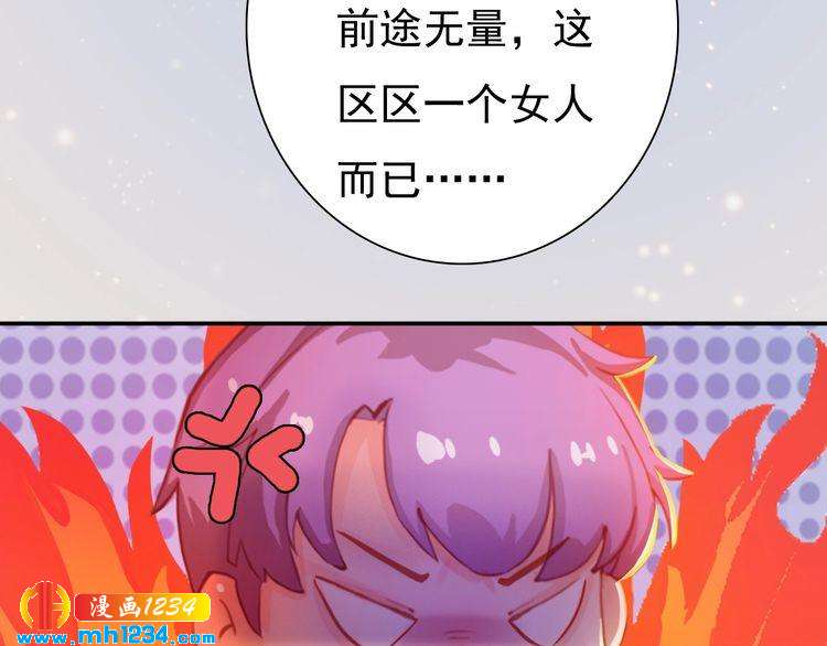 《妖颜令》现代篇8 民政局走起 第26页