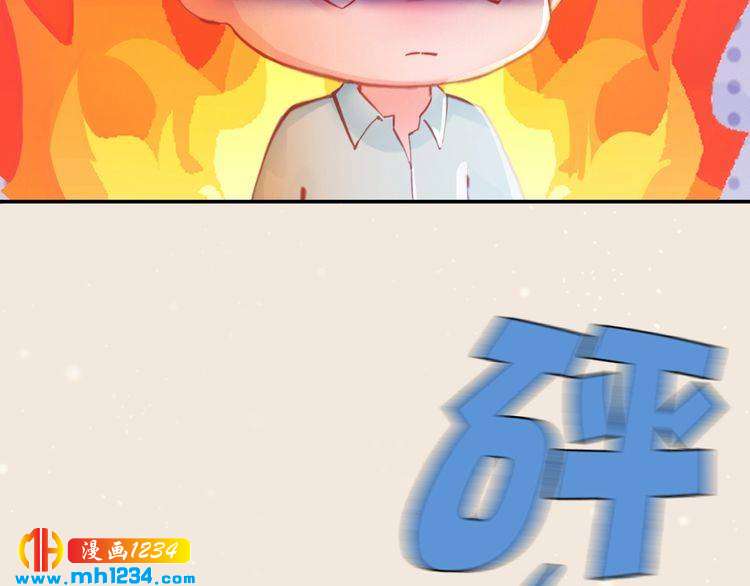 《妖颜令》现代篇8 民政局走起 第27页