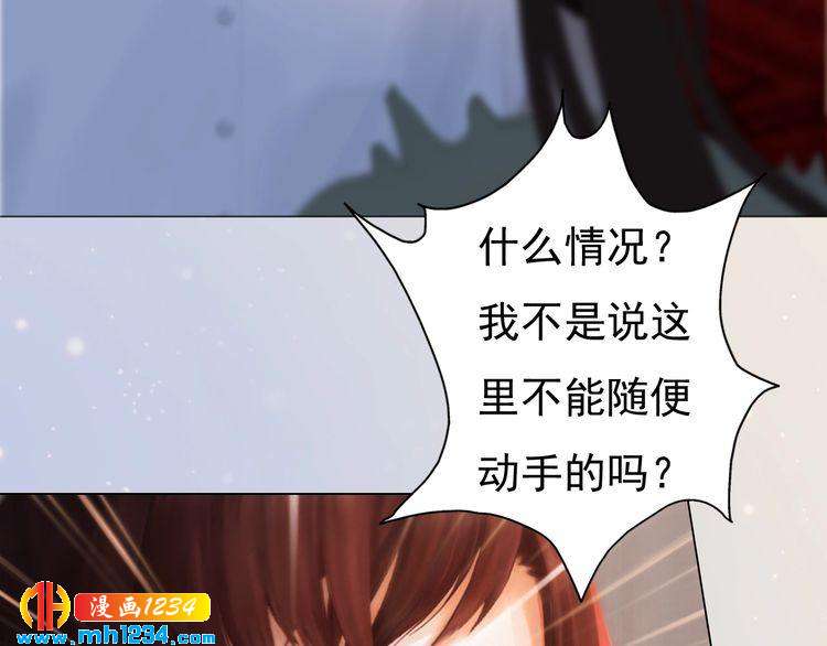 《妖颜令》现代篇8 民政局走起 第36页