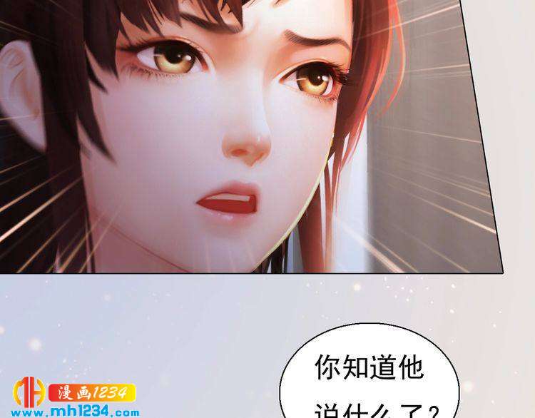 《妖颜令》现代篇8 民政局走起 第37页