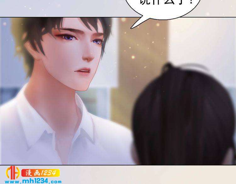 《妖颜令》现代篇8 民政局走起 第38页