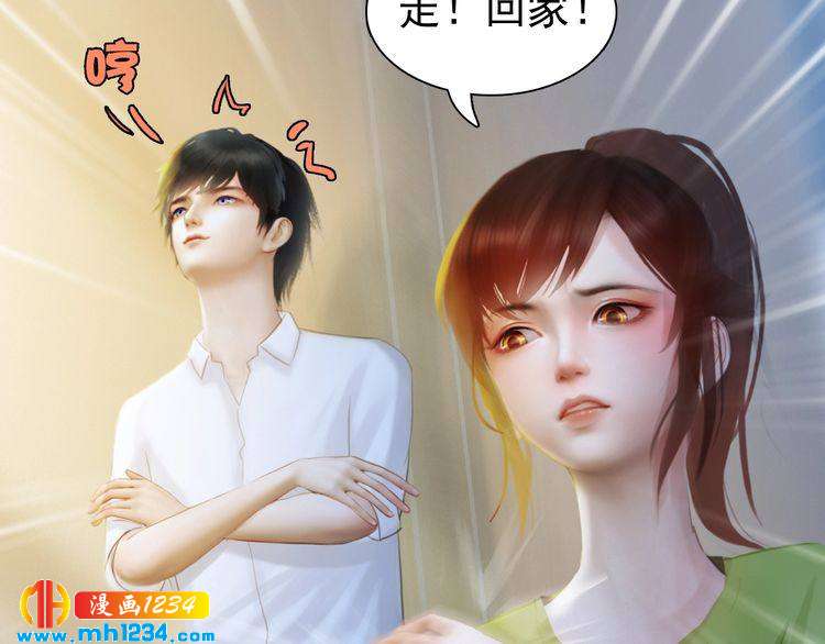 《妖颜令》现代篇8 民政局走起 第45页