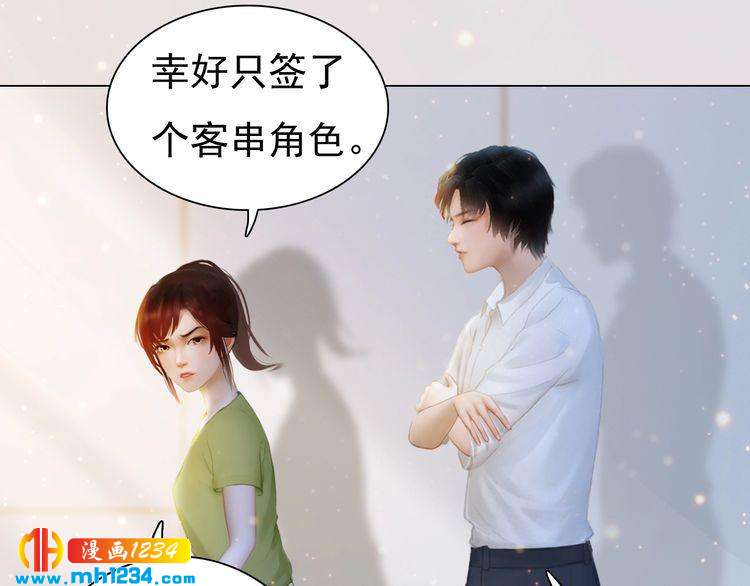 《妖颜令》现代篇8 民政局走起 第49页