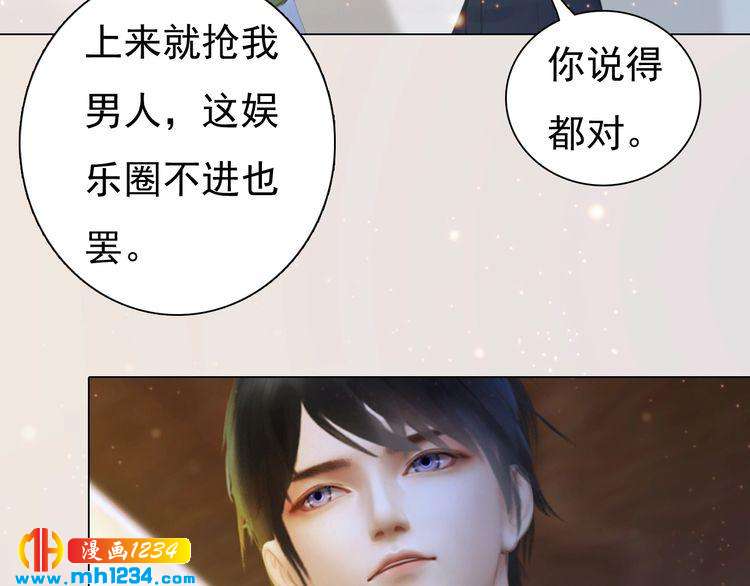 《妖颜令》现代篇8 民政局走起 第50页