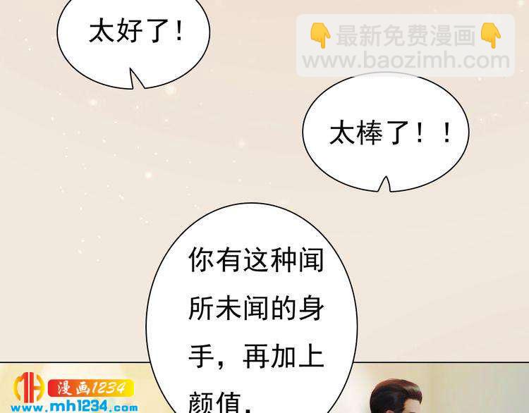 《妖颜令》现代篇8 民政局走起 第6页