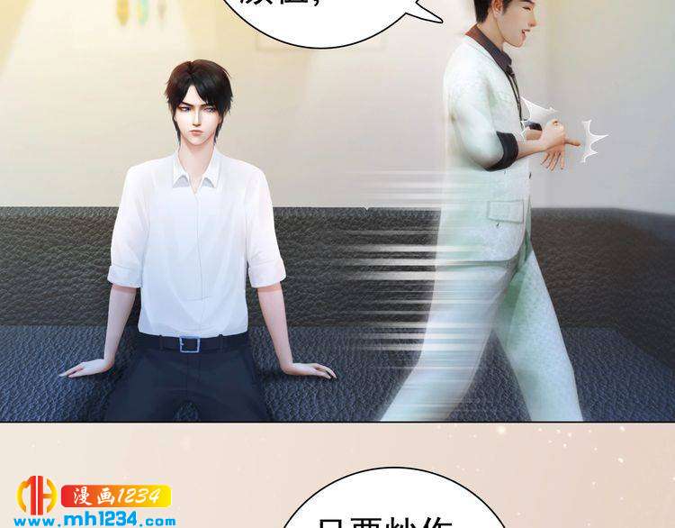 《妖颜令》现代篇8 民政局走起 第7页