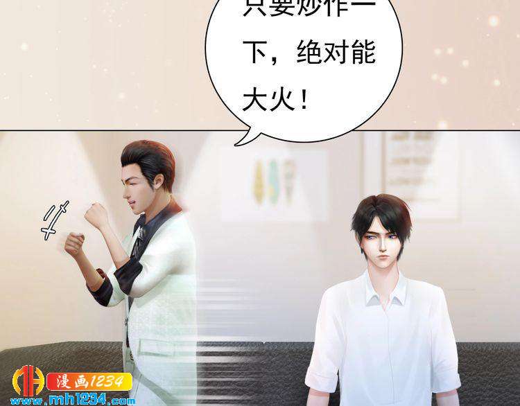 《妖颜令》现代篇8 民政局走起 第8页