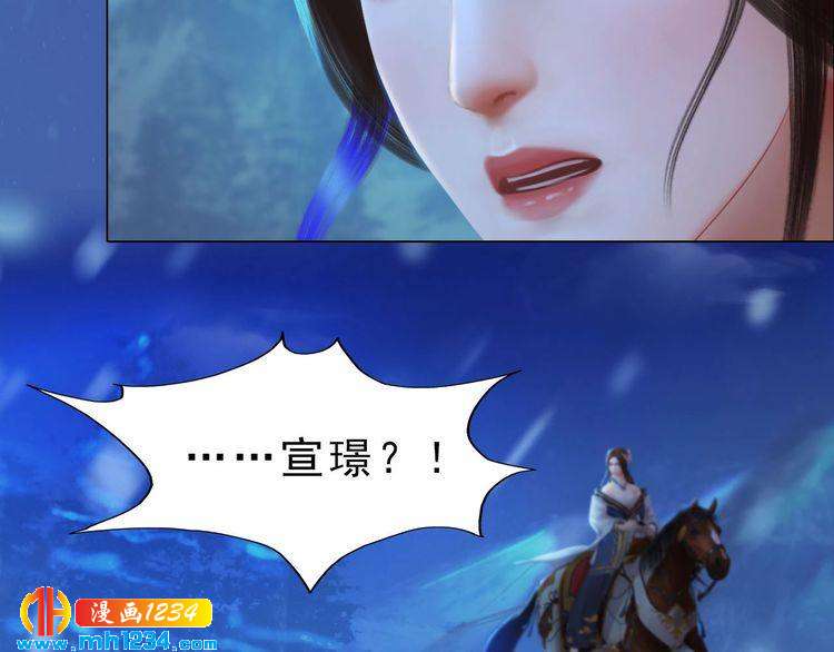 《妖颜令》宣璟篇1 真楚颜回归 第12页