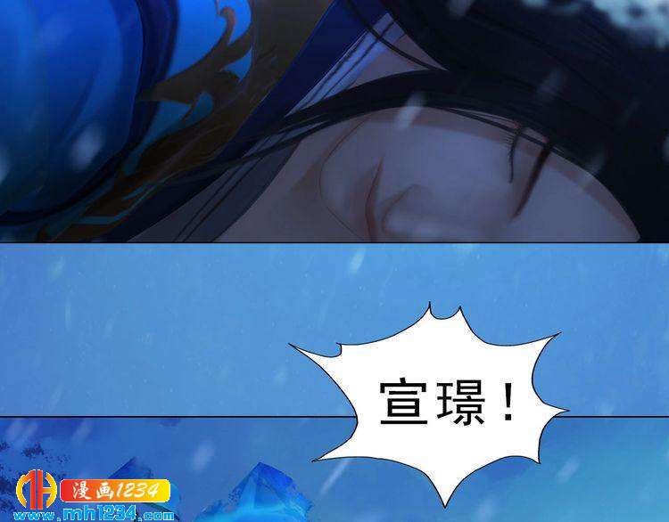 《妖颜令》宣璟篇1 真楚颜回归 第14页