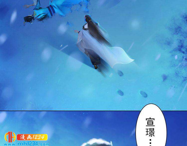 《妖颜令》宣璟篇1 真楚颜回归 第15页