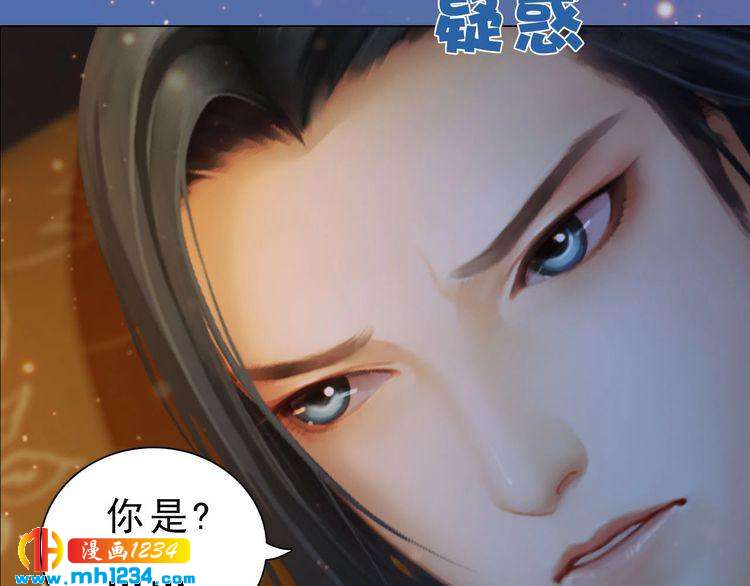 《妖颜令》宣璟篇1 真楚颜回归 第25页