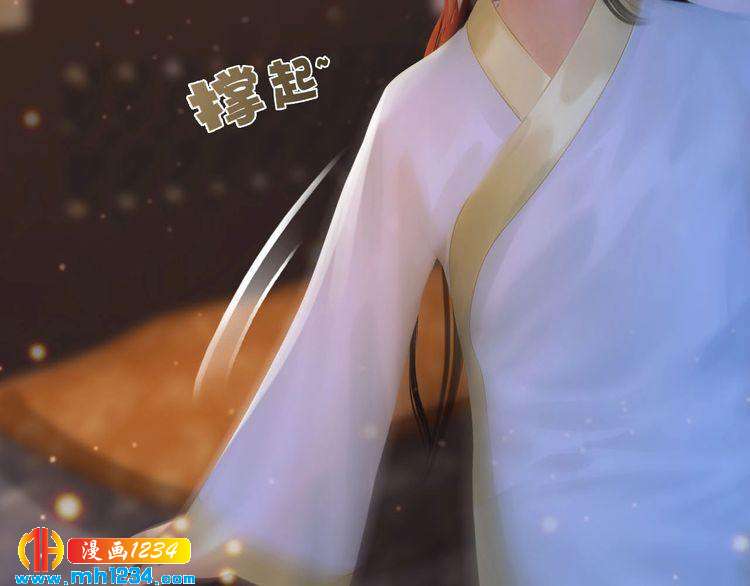 《妖颜令》宣璟篇1 真楚颜回归 第30页