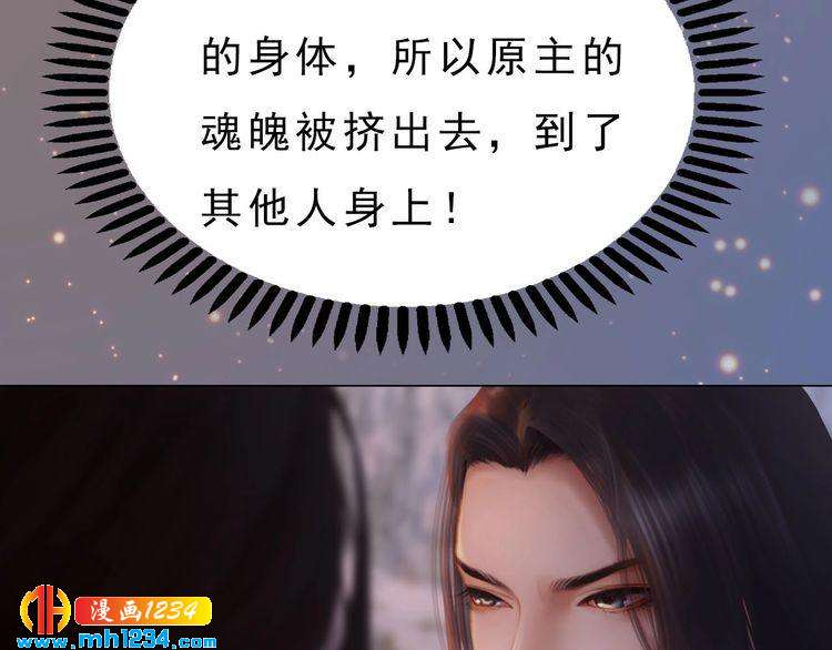 《妖颜令》宣璟篇1 真楚颜回归 第50页