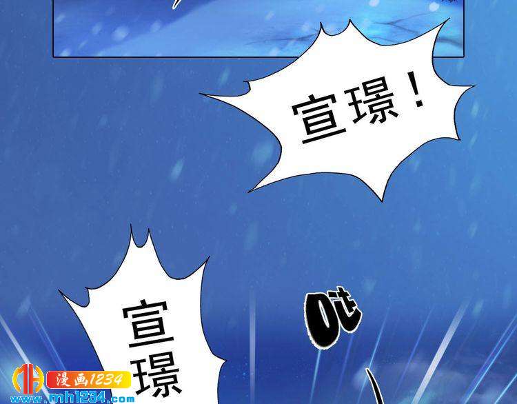 《妖颜令》宣璟篇1 真楚颜回归 第9页